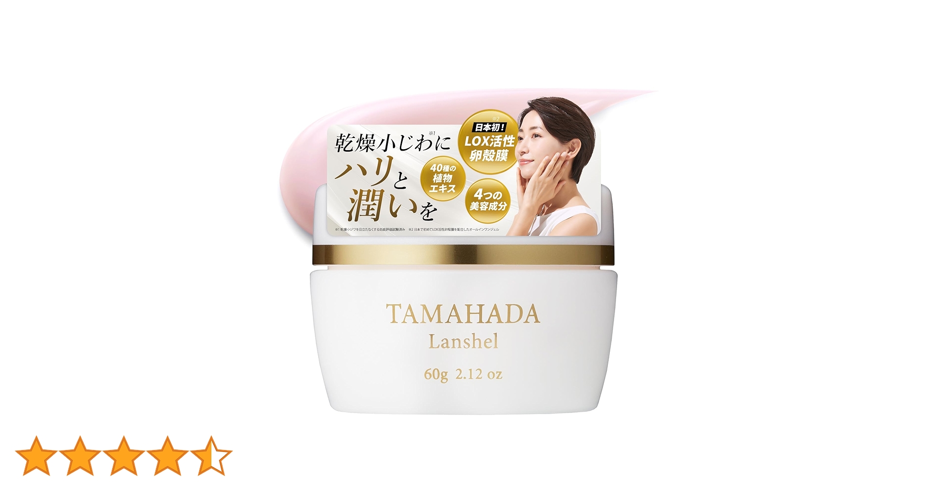 Amazon.co.jp: ソニャンド 珠肌 ランシェル オールインワンジェル